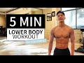 5 MIN LOWER BODY WORKOUT (NO REST TABATA) // No Equipment & Fat Burning | 5분 하체지방 폭파 타바타 운동