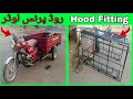 Road Prince Loader Ricshaw Road Prince Sazgar Loader MAKING IDEAS 007 1SATP