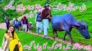 Download lagu gojri bait|alaf ayo basakh bahar|kalam Javaid kassana|gojri geet|pahari geet Pahari bait|#ariflalobi mp3