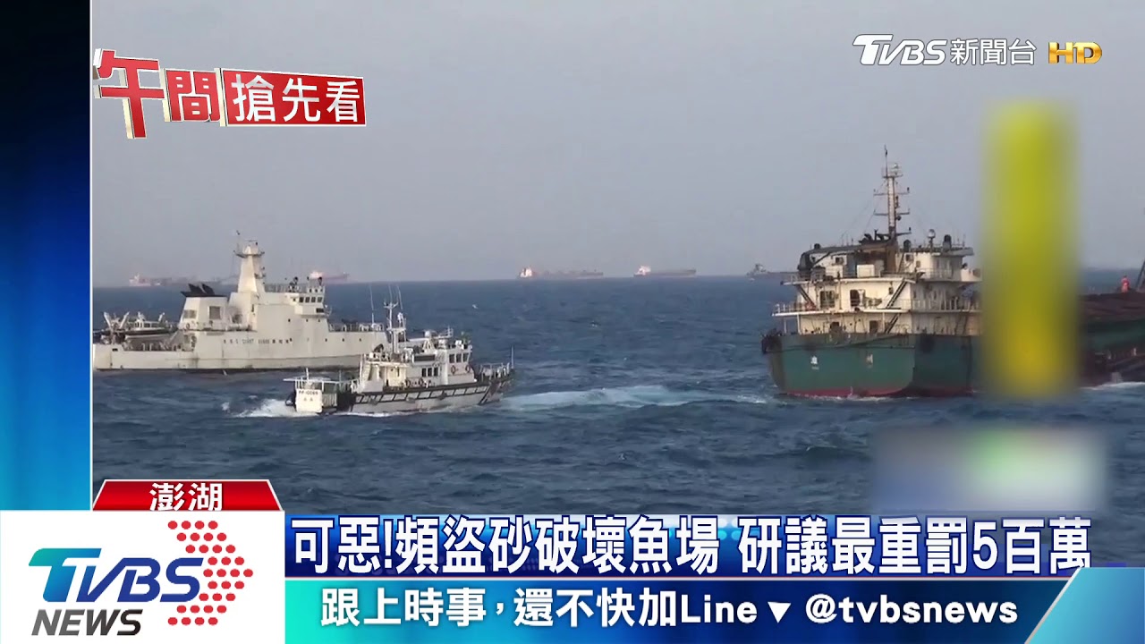 大陸越界澎湖盜砂　2船28人遭收押禁見
