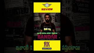 Bandar Review Telugu Trailer | Bandar Movie Review In Telugu | Anurag Kashyap | Bobby Deol | Bandar