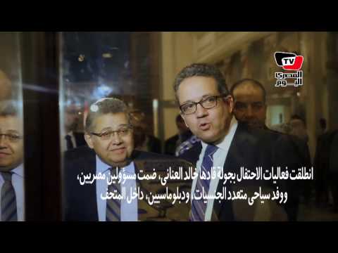 احتفالية المتحف المصري بمرور ١١٤ عاما على افتتاحه