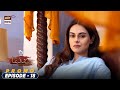 Baddua Episode 18 - Promo - Presented By Surf Excel - ARY Digital Drama