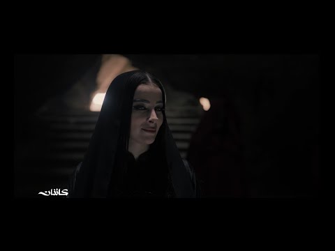 Noor Arjoun x Selim Arjoun - Tamarad | تمرّد ( Creatures Official Soundtrack )