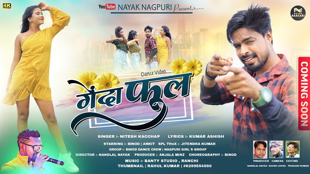 New Nagpuri Video Song 2022 || Ganda Phool || Singer Nitesh Kachhap || Binod & Ankita || Coming Soon