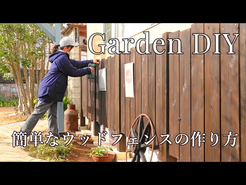 豆の木を正しく設置する 庭の練習