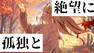 葛西美空(虎金妃笑虎)you歌ってみた【アニメひぐらしのなく頃に】