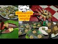 ভেটকি পাতুরির স্বাদকে হার মানাবে মোচ�
