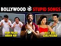 LYRICS की पूरी धज्जियां उड़ा दी Bollywood Song Lyrics That M