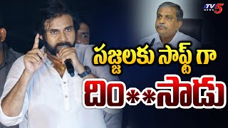 సజ్జలకు సాఫ్ట్ గా దిం**సాడు | Pawan Kalyan Warning to YCP Sajjala Ramakrishna Reddy | TV5 News