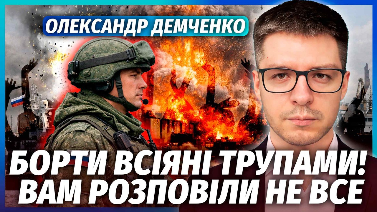 💥ДЕМЧЕНКО: Росіяни ОНІМІЛИ ВІД ПОБАЧЕНОГО В НОВОРОСІЙСЬКУ! Не повірите, ЩО ?