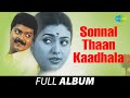 Sonnal Thaan Kaadhala Full Album சொன்னால்தான் காதலா T Rajendher Mu