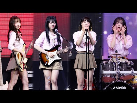 QWER (큐더블유이알) Full ver. (내 이름 맑음 + 가짜 아이돌 + 고민중독 + 디스코드 외 2곡) 직캠 | 허준 축제 • 241013