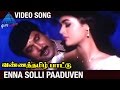 Vanna Tamil Pattu Tamil Movie | Enna Solli Paaduven Video Song | Prabhu | Vaijayanthi | SA Rajkumar