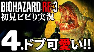 4.バイオハザードRE3実況【下水ポケモン】