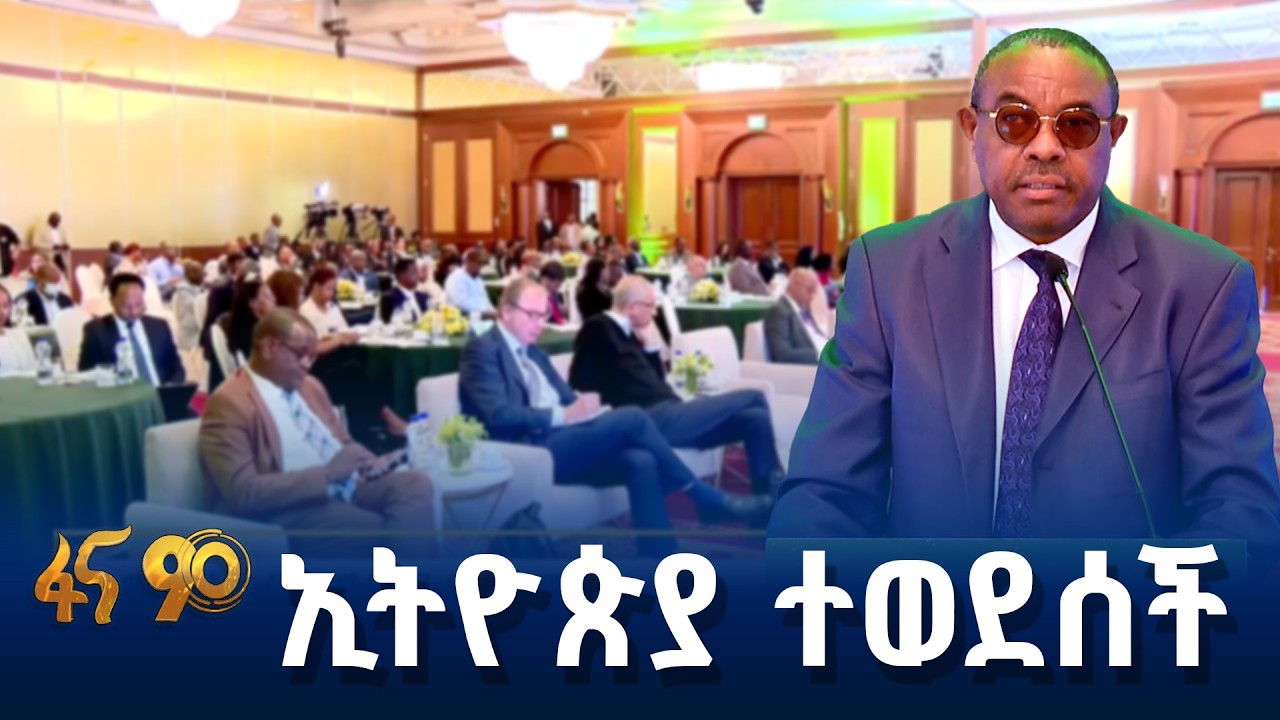 አግራ ለአፍሪካ የግብርና ምርታማነት