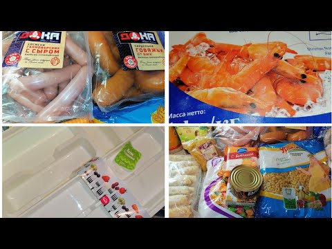 ПОКУПКИ ДЛЯ ДОМА В ЛЕРУА МЕРЛЕН//ЗАКУП ПРОДУКТОВ//ЗАБИЛА МОРОЗИЛКУ