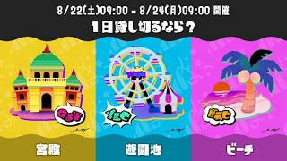 【フェス】２連続宮殿派フェスパワー1位目指して　#3
