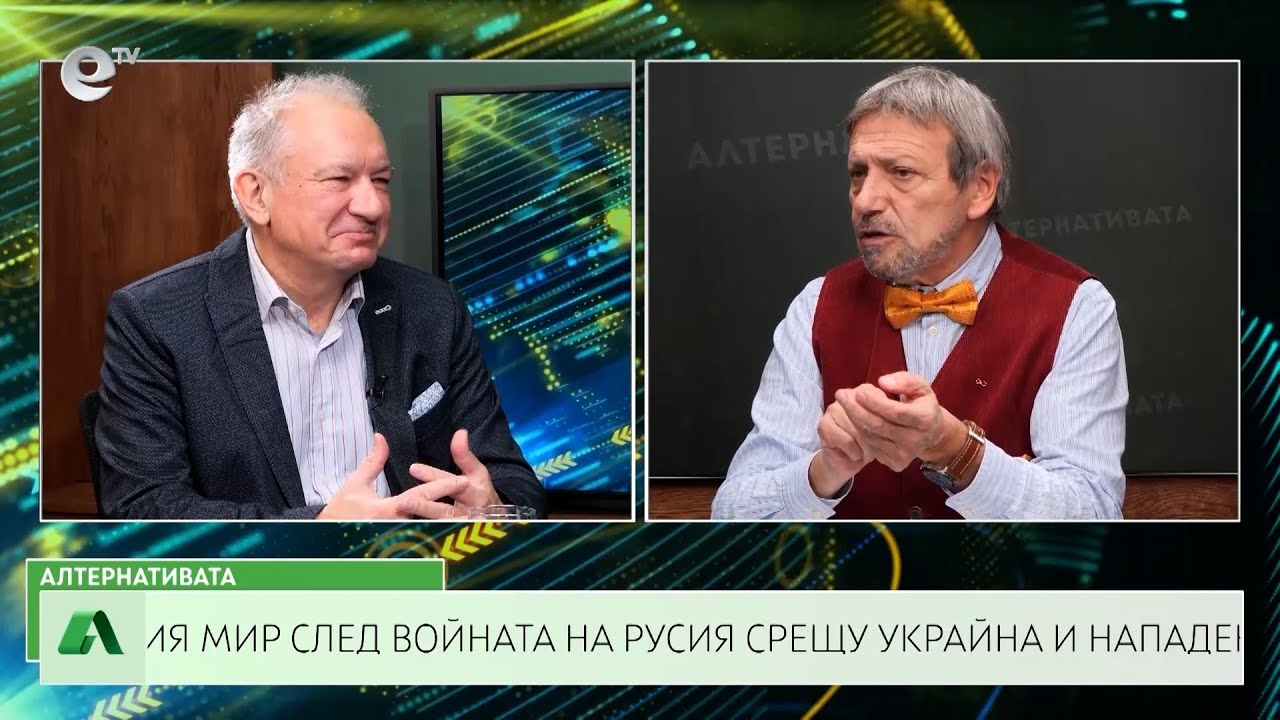 АЛТЕРНАТИВАТА С КРАСЕН СТАНЧЕВ | 17.11.2023