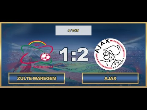AFL17. Benelux. Premier. Day 4. Zulte-Waregem – Ajax