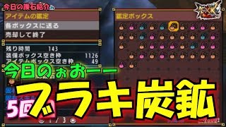 【モンハンダブルクロス】ブラキ炭鉱周回！#1【MHXX実況動画】