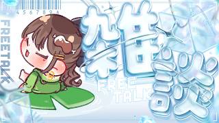 〖雑談〗土曜日お疲れ様～！また少し、暑くなってきたね🥵〖おりりん.#vtuber〗