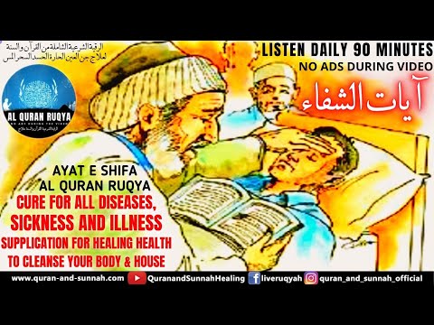 AYAT E SHIFA CURE FOR ALL ILLNESS, SICKNESS, AND DISEASES - AL RUQYA SUPPLICATION FOR HEALING HEALTH