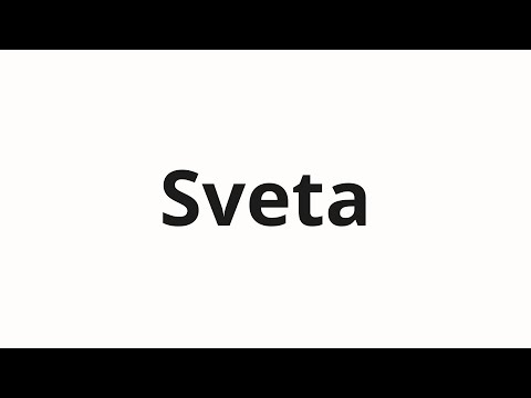 How to pronounce Sveta | Света (Sveta in Russian)
