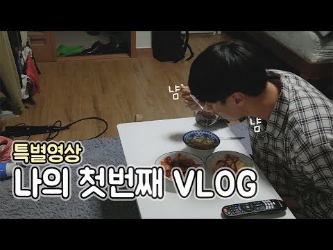 특별영상! 워킹홀리오기 전 나의 첫번째 vlog
