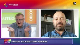 ΕΥΛΟΓΙΑ ΚΑΙ ΚΑΤΑΣΤΗΜΑ ΕΘΝΙΚΗΣ_ΦΑΝΗΣ ΣΤΑΘΗΣ 30 09 2025