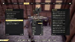 Fallout76　メインやら地図やら