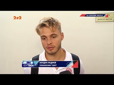 Український Бекхем: як прогресує футболіст Зорі Богдан Лєднєв