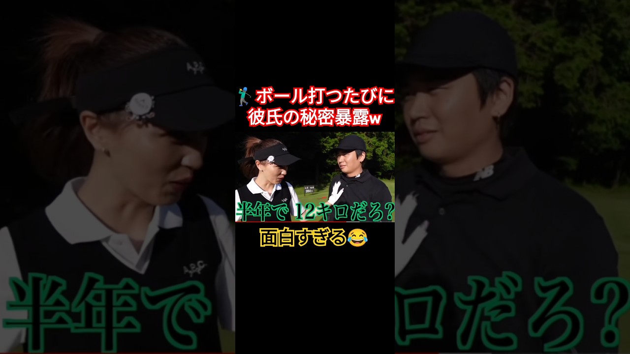 #トイズチャンネル伸びすぎ#ゴルフ#ダイエット