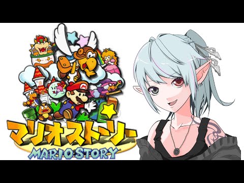 4【マリオストーリー】ペーパーマリオの原点!!64の神ゲー遊んでくぞー!!【#vtuber #ゲーム実況 #新人vtuber #マリオストーリー】