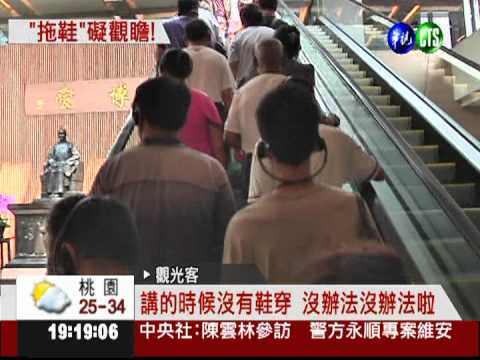 別穿拖鞋參觀! 故宮發文拜託