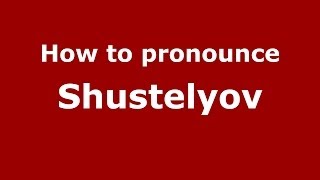How to pronounce Shustelyov