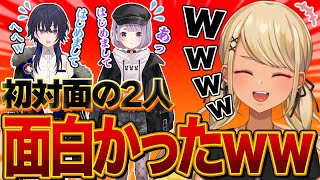 一ノ瀬うるはと兎咲ミミの面白すぎる初対面に居合わせたきゅーちゃん【ぶいすぽっ!神成きゅぴ切り抜き】