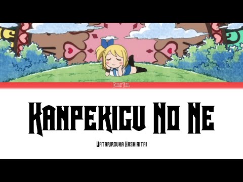 Fairy Tail - Ending 1 Full "Kanpekigu No Ne" - Watarirouka Hashiritai (Lyrics)