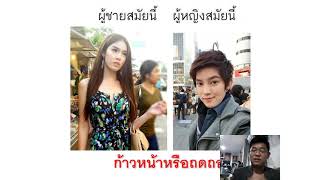 6 การเปลี่ยนแปลงและการพัฒนาทางสังคม 1