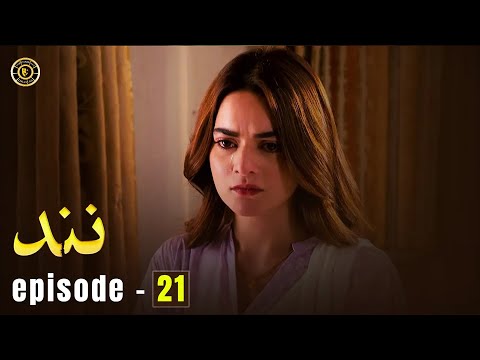 Nand Episode 21 | Minal Khan & Shehroz Sabzwari | Top Pakistani Drama