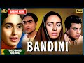Bandini 1963 Movie Video Song Jukebox Ashok Kumar Nutan Dharmendra Hindi Old Bollywood Songs