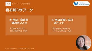 #2【子育て】ピークエンドの法則