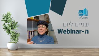 פרקי הנחמה - חורבן, התאוששות ושיבת ציון | ד"ר יעל ציגלר | הוובינר של שניים ליום (ישיבת הר עציון) - התמונה מוצגת ישירות מתוך אתר האינטרנט יוטיוב. זכויות היוצרים בתמונה שייכות ליוצרה. קישור קרדיט למקור התוכן נמצא בתוך דף הסרטון פרקי הנחמה - חורבן, התאוששות ושיבת ציון | ד"ר יעל ציגלר | הוובינר של שניים ליום (ישיבת הר עציון) - התמונה מוצגת ישירות מתוך אתר האינטרנט יוטיוב. זכויות היוצרים בתמונה שייכות ליוצרה. קישור קרדיט למקור התוכן נמצא בתוך דף הסרטון