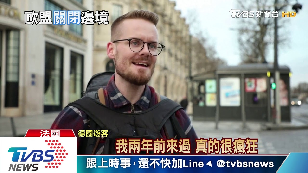 全球確診突破20萬人！　歐盟宣布封關三十天