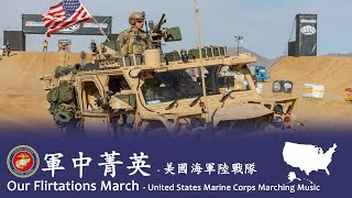 Our Flirtations March 🇺🇸 - U.S. Marine Corps