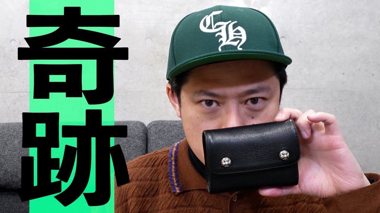 クロムハーツ買えた理由が奇跡すぎた。【クロムハーツ】