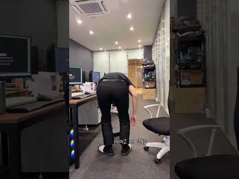 몰래 퇴근하는 방법 알려드릴게요👀 #직장인 #도솔한방병원 #퇴근