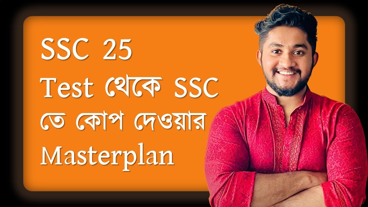 Test to SSC Exam Most Detailed Roadmap | SSC 25