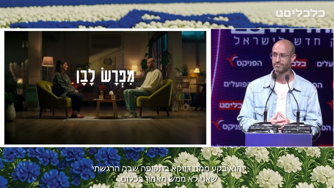 ג'ימבו ג'יי - מילים שאמרתי בועידת התחזיות