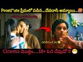 THE SHAMELESS 2024 Movie Explained In Telugu Movie Bytes Telugu